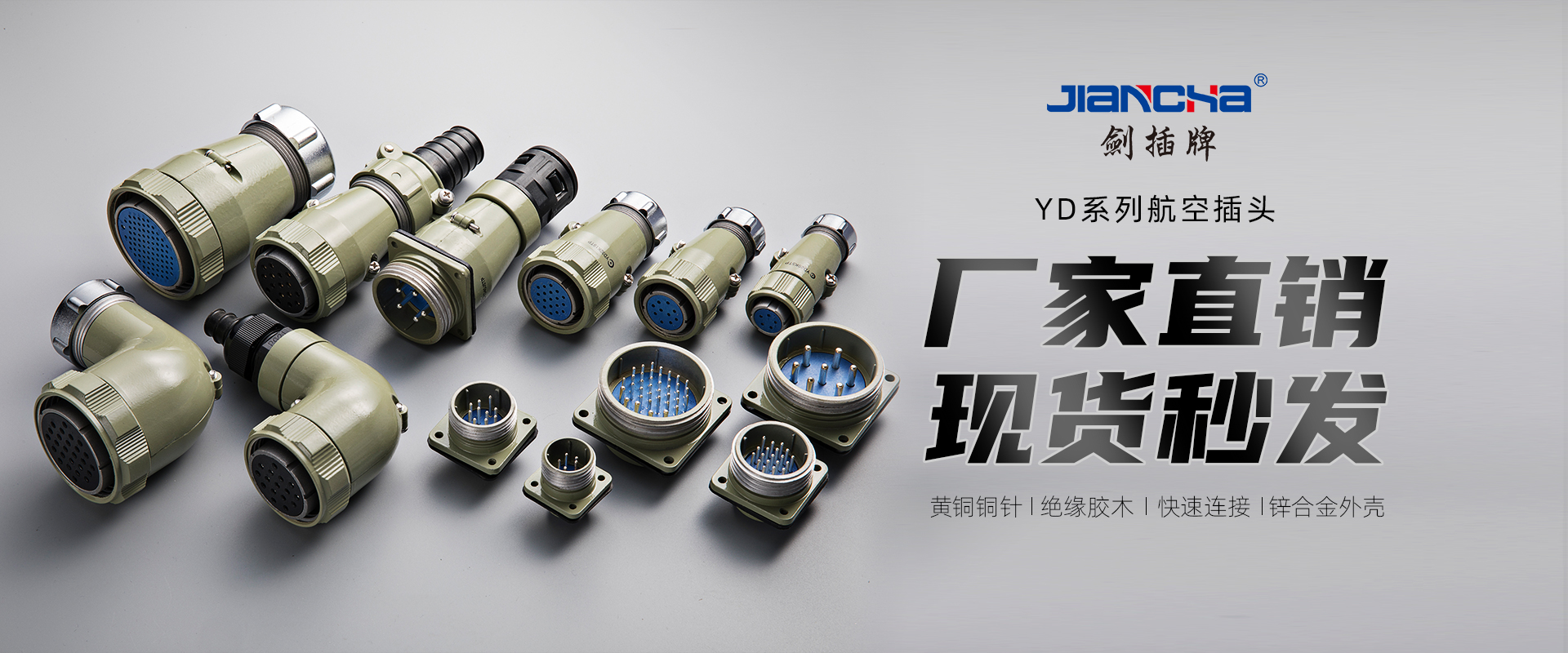 航空插頭，防水航空插頭，重載連接器，圓形連接器