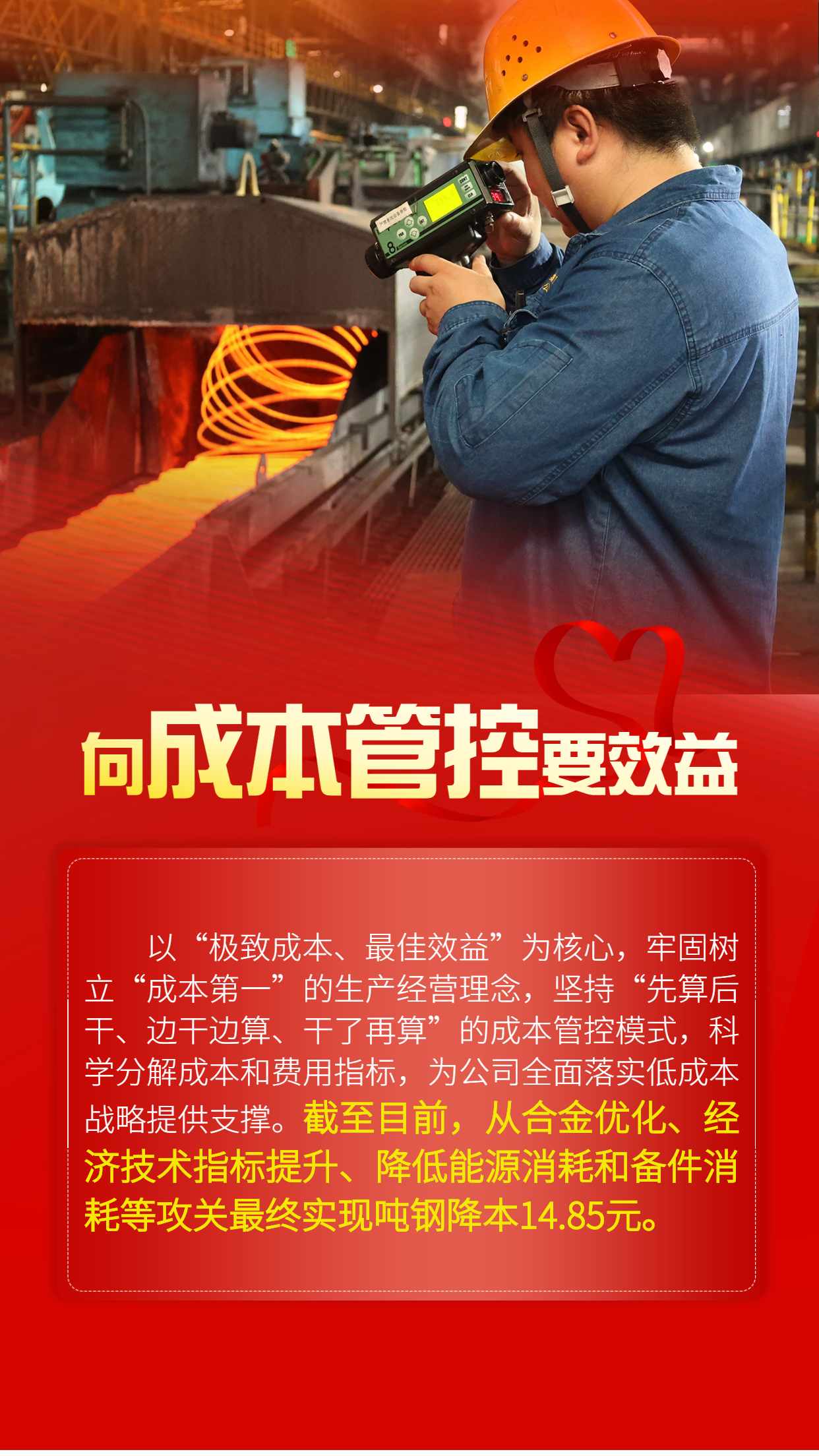 “數據”說降本，一起來看TA們的成績單！
