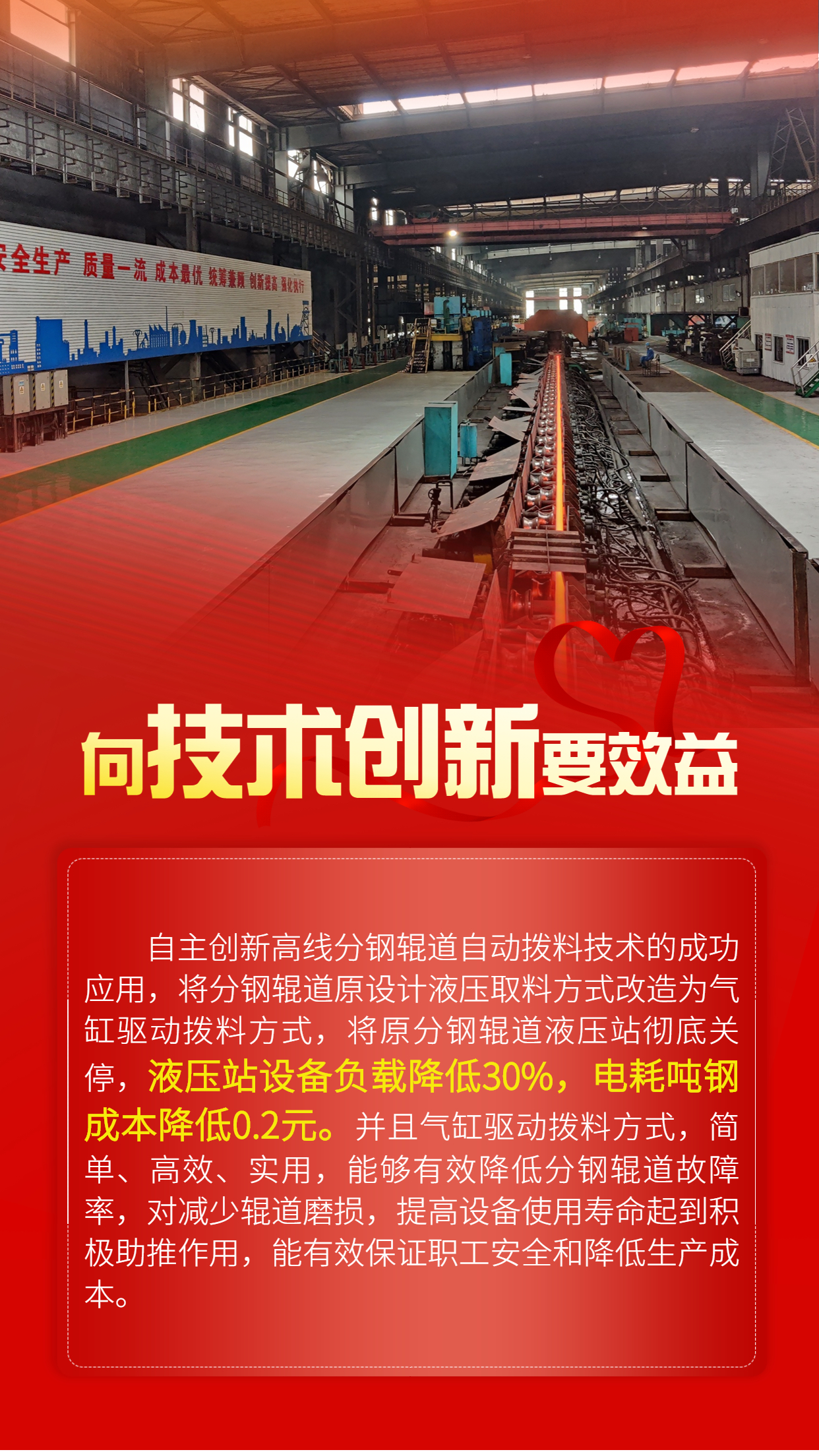 “數據”說降本，一起來看TA們的成績單！
