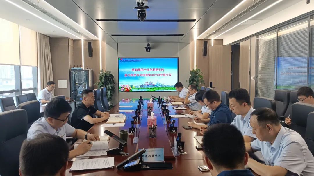 創新研究院扎實開展安全隱患專項排查整治行動