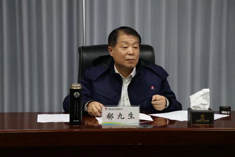 郗九生一行到大西溝礦業公司調研硬仗任務工作推進情況