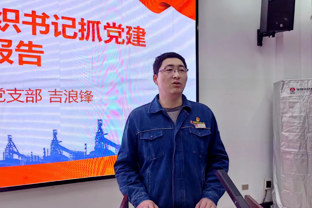 以標準化規(guī)范化為抓手 推動黨支部建設“塑形提質(zhì)”