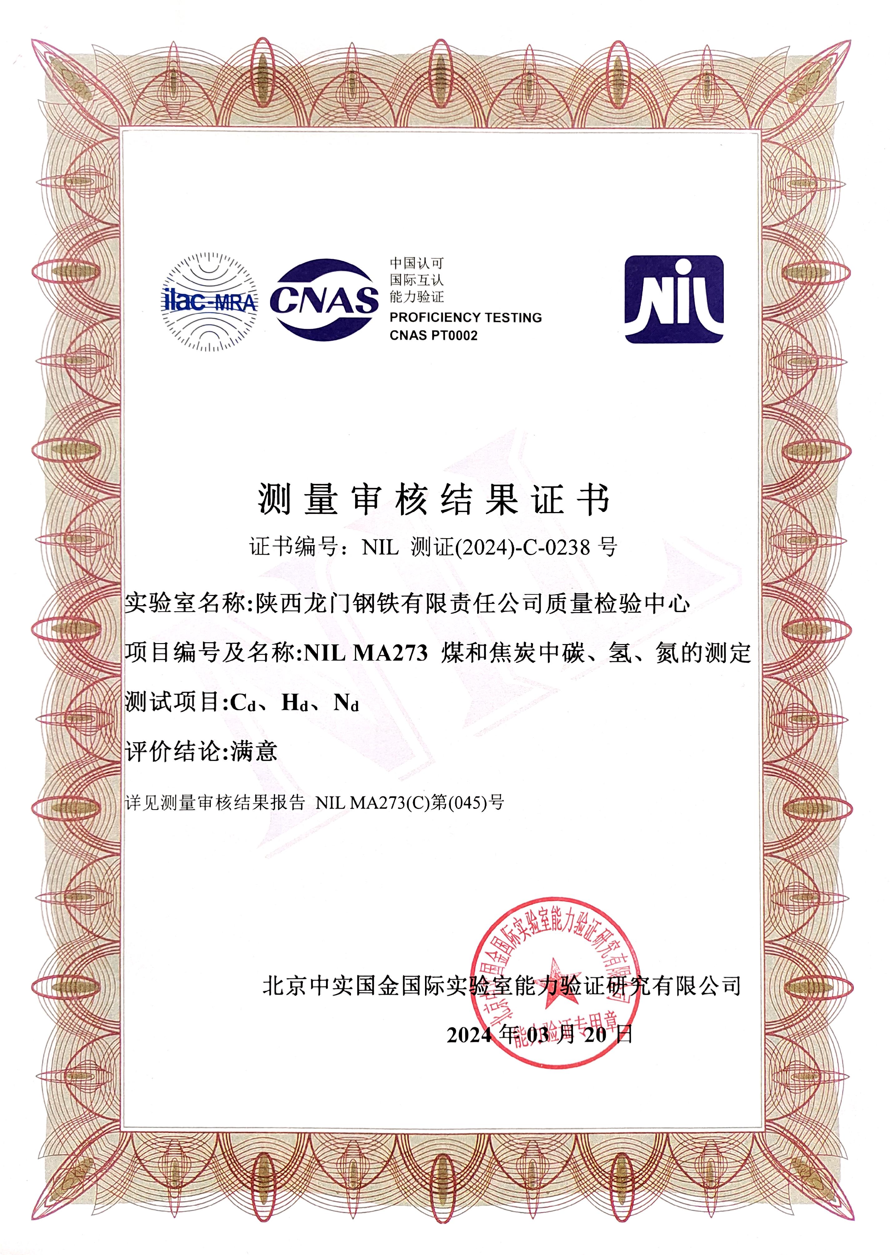龍鋼公司煤和焦炭中碳、氫、氮三項(xiàng)測(cè)定取得滿意結(jié)果 龍鋼公司煤和焦炭中碳、氫、氮三項(xiàng)測(cè)定取得滿意結(jié)果