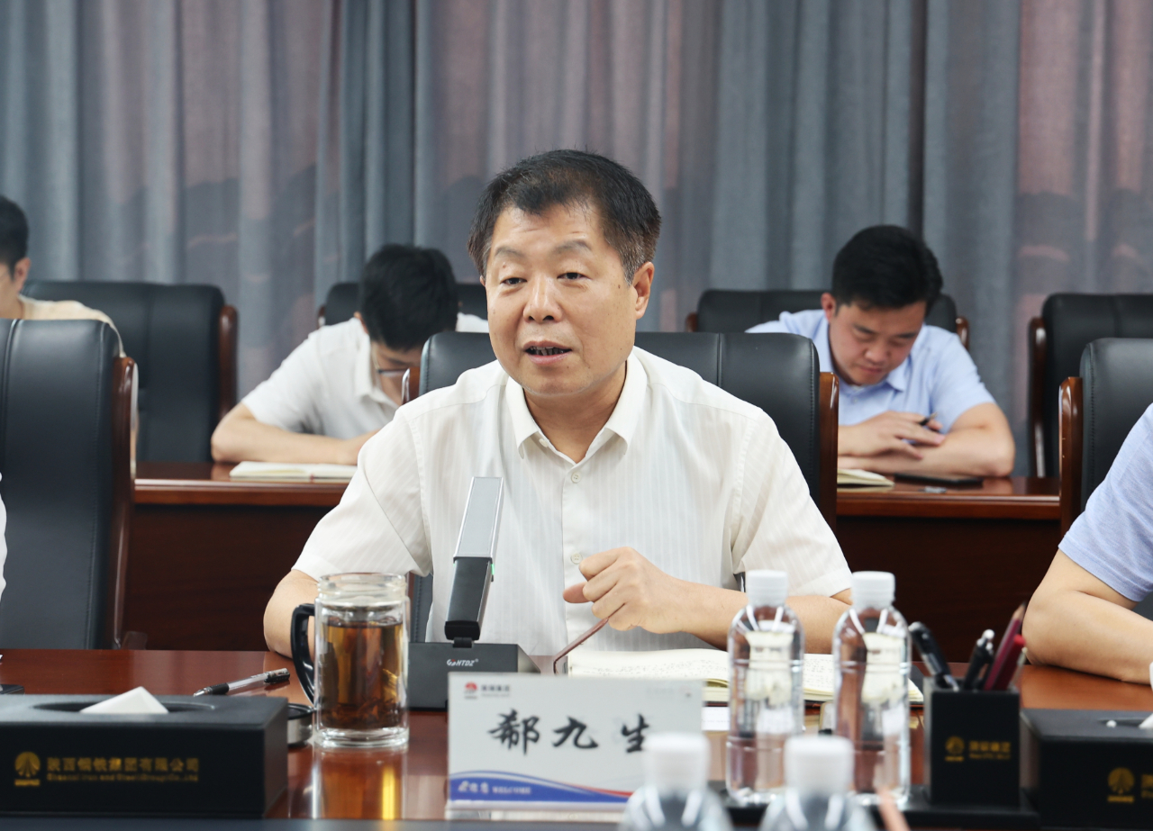 堅定信心 打好項目謀劃主動仗 開辟陜鋼發(fā)展新賽道—陜鋼集團召開轉(zhuǎn)型升級項目工作推進會