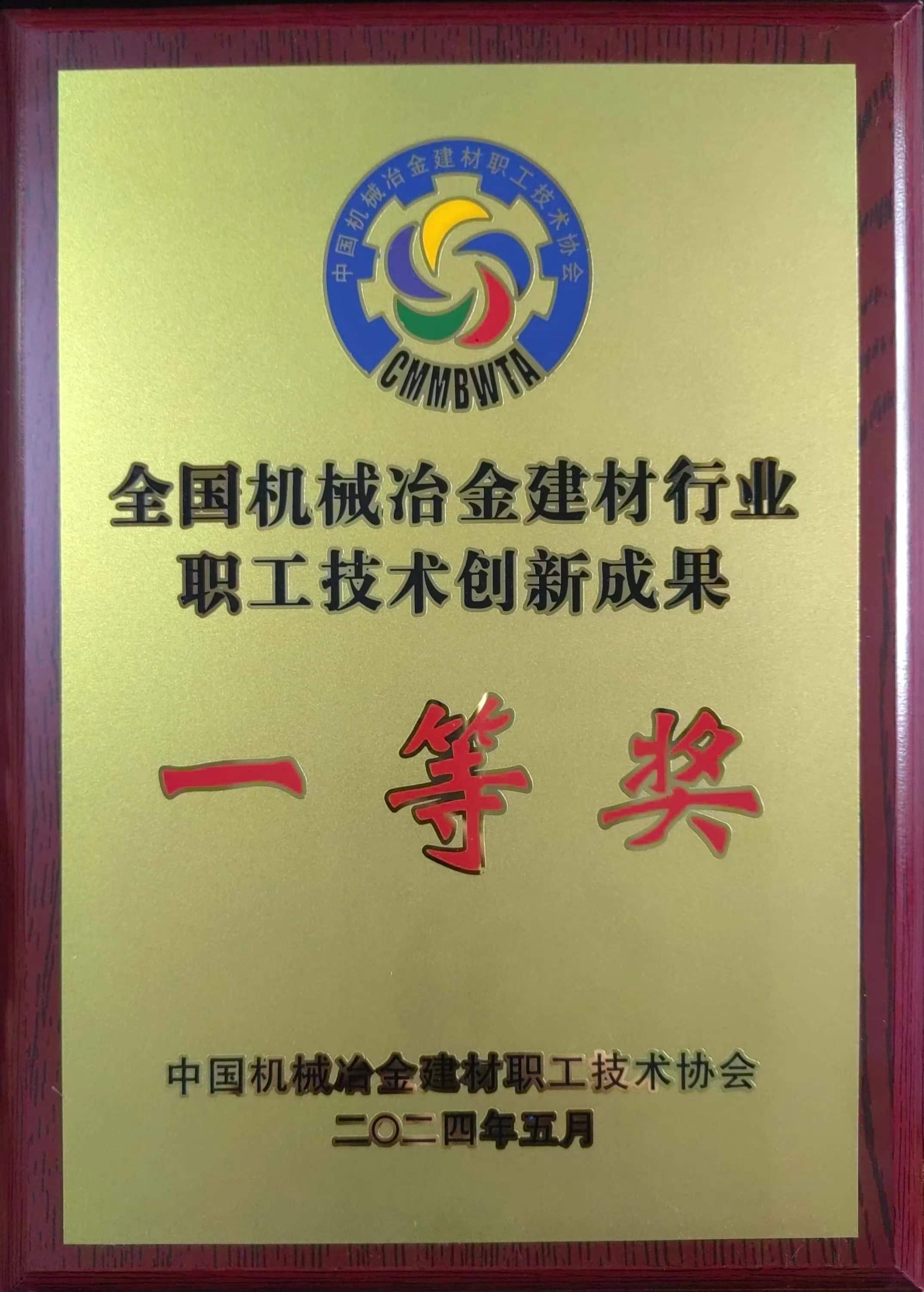 䓹˾гɹs@2024ȫCеұ𽨲ИI(y)g(chung)һȪ