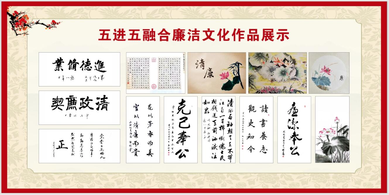 層層提醒筑防線  清正廉潔過佳節 層層提醒筑防線  清正廉潔過佳節