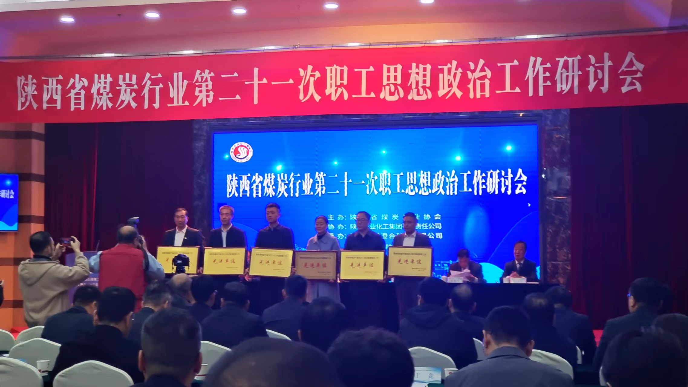 喜報(bào)!陜鋼集團(tuán)獲評(píng)省級(jí)“職工思想政治工作研究先進(jìn)單位”稱號(hào) 喜報(bào)!陜鋼集團(tuán)獲評(píng)省級(jí)“職工思想政治工作研究先進(jìn)單位”稱號(hào)
