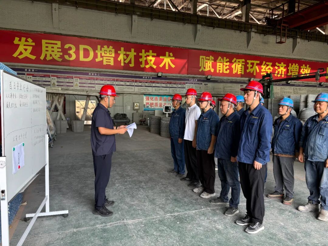 強化安全管控,護航四季度安全生產(chǎn) 強化安全管控,護航四季度安全生產(chǎn)